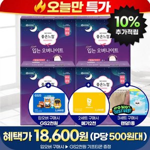 좋은느낌 입오버 소중대 8Px4팩 (22,940원) (무료)