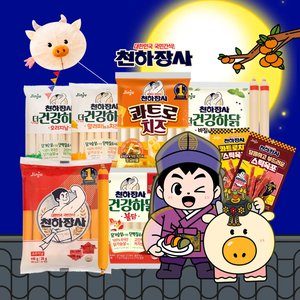 진주햄 천하장사 오리지날+콰트로치즈(28gX총48개) 외 20종 (13,500원) (무료)