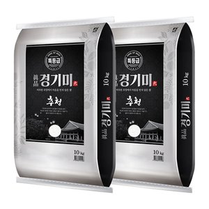 25년산 진품경기미 추청 [특등급] 10kg+10kg (60,500원/무료)