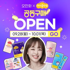 아이클타임 키성장 FGO 3박스 (365,000원/무배)