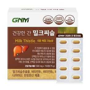 자연의품격 건강한 간 밀크씨슬 75g, 150정, 1개 (19,080원)