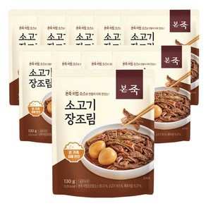 본죽 [본죽] 메추리알이 있는 소고기 장조림 130g, 10개 (26,770원)