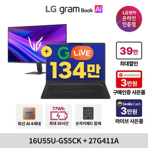 LG 그램북 16 16U55U-GS5CK+ 27인치모니터 (1,450,530원/무료)