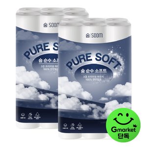 숨 순수 소프트 3겹 30m 30롤 2팩 (15,990원/무료)