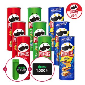 프링글스 110g 9개 + 트레이 네이버멤버십 (13,020원) (무료)
