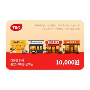 더본코리아 통합 1만원권 (8,500원/무료)