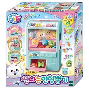 하프 신나는 인형뽑기, 1세트 (8,050원)