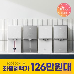SK매직 원코크 플러스 얼음물 정수기 (1,269,000원/무료)