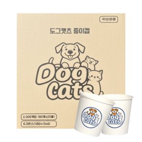UNKNOWN DayGoods 도그캣츠 종이컵 180ml, 1박스, 2000개입 (17,480원)