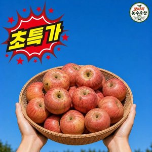 못난이 사과 5kg (9,400원) (무료)