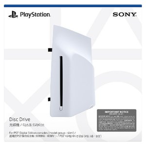 ps5 디스크 드라이브 (96,820원) (무료)