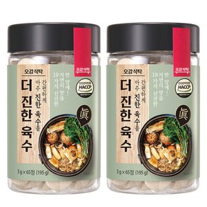 더 진한 코인 육수 65정 1+1 (유클) (10,370원) (무배)