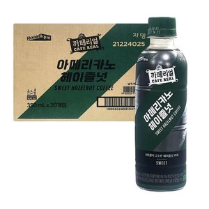 쟈뎅 까페리얼 아메리카노 헤이즐넛 350ml 20개 (16,980원/무료)
