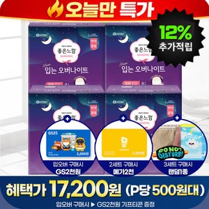 좋은느낌 입오버 소중대 8Px4팩 (24,320원/무료)