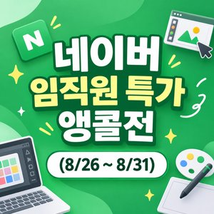 플러스화이트 프로 160g 3개 + 증정 (25,110원/무료)