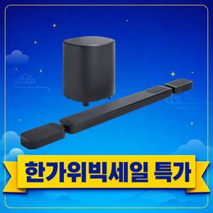 JBL BAR 1000 MK2 사운드바 (체감가 797,600원 / 무배)