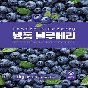 당도 높은 블루베리 1kg 5팩, 5개 (31,260원)