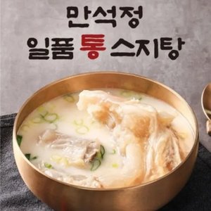 만석정 프리미엄 일품 통 스지탕 700g 10팩 (25,470원/무료)