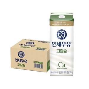 연세우유 고칼슘 180ml 16팩 (6,500원/네멤무배)