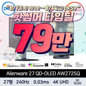 에일리언웨어 AW2725Q 게이밍 모니터 QD-OLED 4K 240Hz 타임딜 (799,000원 / 0)