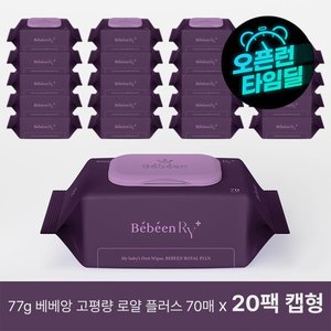로얄플러스 물티슈 77g 70매 캡 20팩 (15,220원/무료)