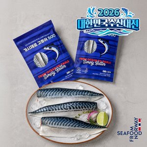 가시제로 고등어 노르웨이산 500g 2개 (24,530원) (무료)