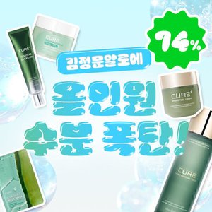 김정문알로에 스킨케어 BEST 모음전 (15,690원~/무료)