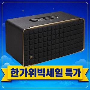 JBL Authentics 500 (체감가 47만) (492,550원) (무료)