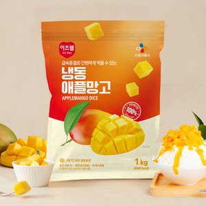 이츠웰 냉동 애플망고 1kg 2개 (10,000원/무료)