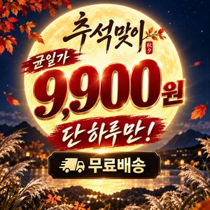 남여향수 45ml (9,900원/무료)