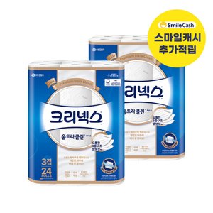 크리넥스 3겹 울트라클린 25M 24롤 2팩 (23,930원) (무료)