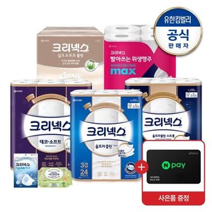 크리넥스 데코소프트 34m 24롤x2팩+네페2천 (30,990원/무배)