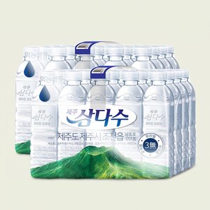 제주 삼다수 라벨랜덤 500ml 40개 (13,900원/무료)