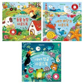 어스본코리아 동물 농장 + 시끌벅적 정글 + 시원한 바닷가 사운드북 세트, 어스본코리아 (49,800원)