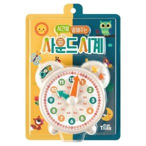 삼성출판사 시간을 말해주는 사운드 시계 시계놀이북, 삼성출판사, 상세내용 참조 (29,100원)