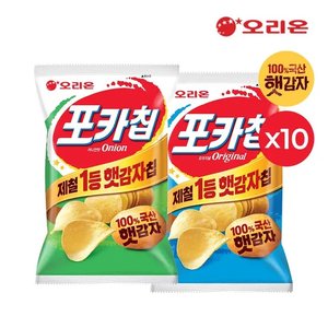 오리온 햇감자 포카칩 어니언 66g 10개+오리지널 10개 (19,860원) (무료)