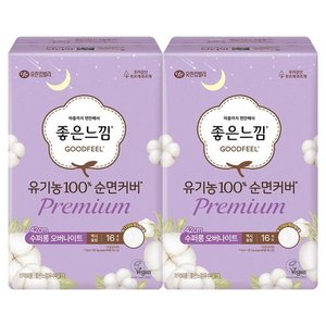 좋은느낌 유기농 순면커버 프리미엄 생리대, 오버나이트 이상, 16개입, 2개 (11,620원) (와우)