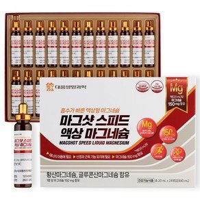 대웅생명과학 마그샷 스피드 액상 마그네슘 마시는 글루콘산, 1개, 24회분 (35,840원)