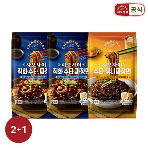 차오차이 직화수타식 유니짜장면 키트 3개 6인분 (11,030원/무료)