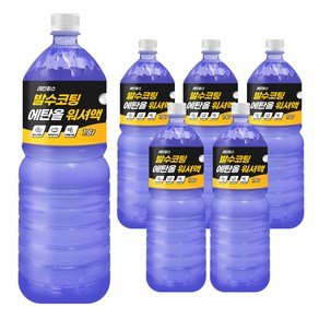 레인윙스 발수코팅 에탄올 워셔액, 1.8L, 6개 (14,500원)