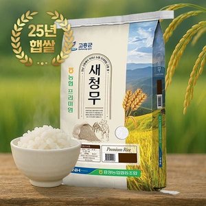 25년햅쌀첫출하 고흥흥양농협 고흥을품은쌀 새청무 10kg 단일품종 상등급 (28,400원/무료)