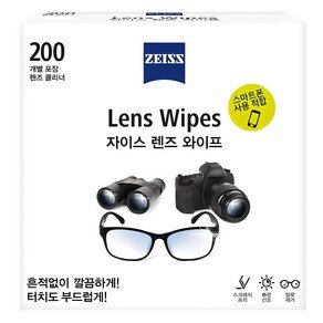 칼자이스 렌즈 와이프 클리너, 200개 (12,320원)