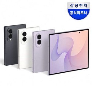 갤럭시 Z 폴드 8 256GB 사전구매시 더블업 512GB 무료 (2,278,100원/무료)