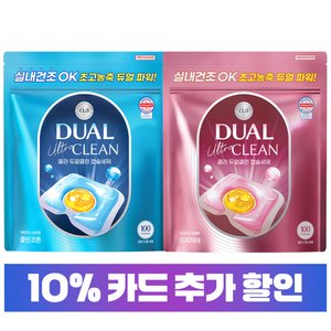클라 2in1 고농축 캡슐세제 200개 (11,530원/무배)