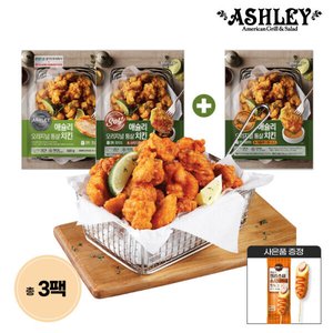 애슐리 통살치킨 500g 3팩+핫도그 (16,260원/무료)
