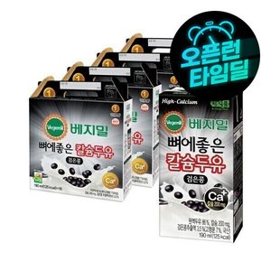 베지밀 뼈에좋은 칼슘 검은콩 두유 190ml 64팩 (24,900원/무료)