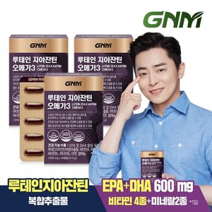 GNM 루테인 지아잔틴 오메가3 3박스 (총 3개월분)(22,960원/무료)