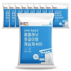 홈플래닛 대용량 옷걸이형 제습제, 400g, 10개 (11,990원)