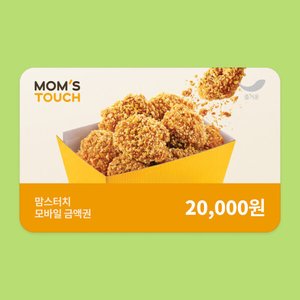 (맘스터치) 2만원권 (17,000원/무료)