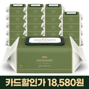 75GSM 시그니앙 오가든 77매 20팩 엠보 아기물티슈 (18,580원/무료)